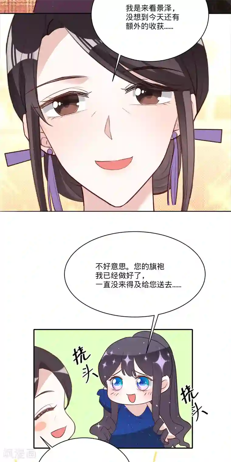 以婚之名第30话 和蔼的白夫人