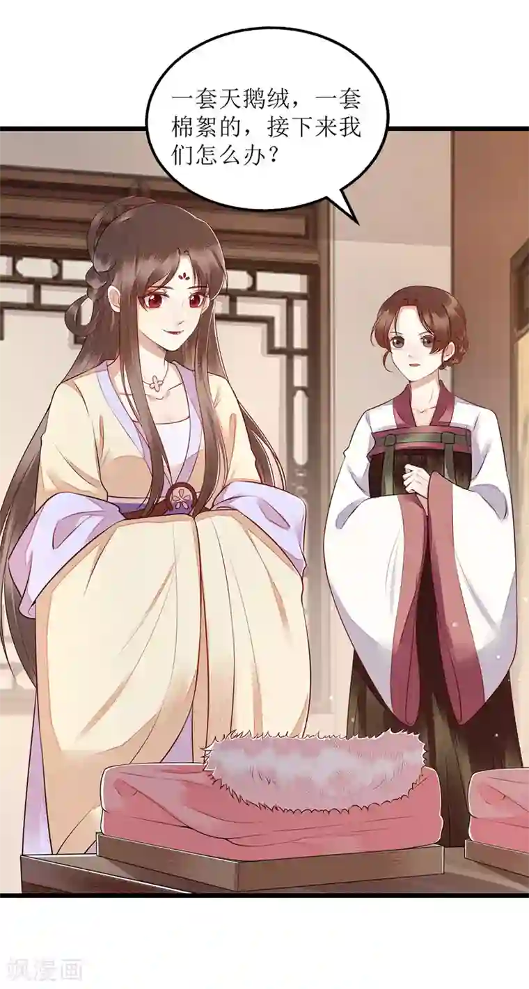 一品嫡女第150话 不知死活