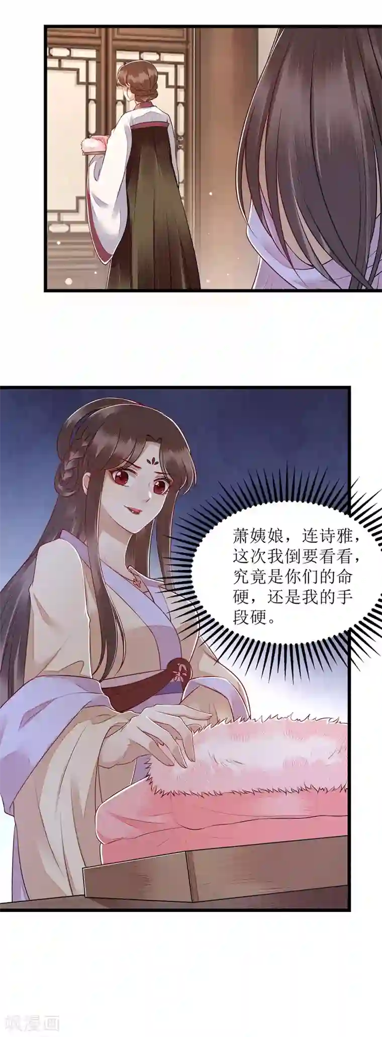 一品嫡女第150话 不知死活