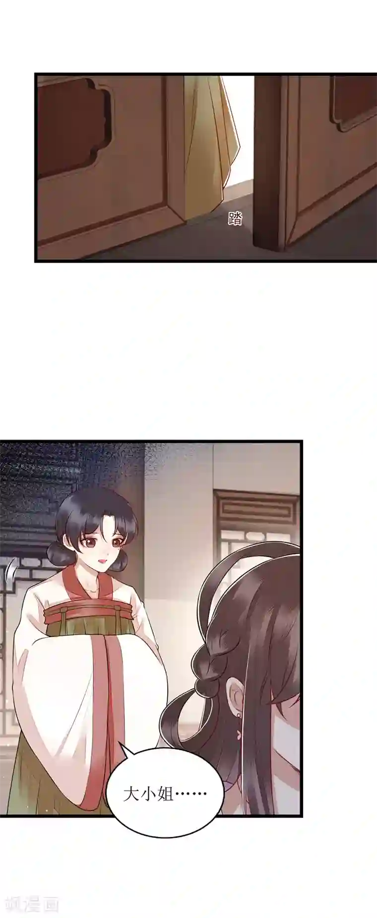 一品嫡女第150话 不知死活