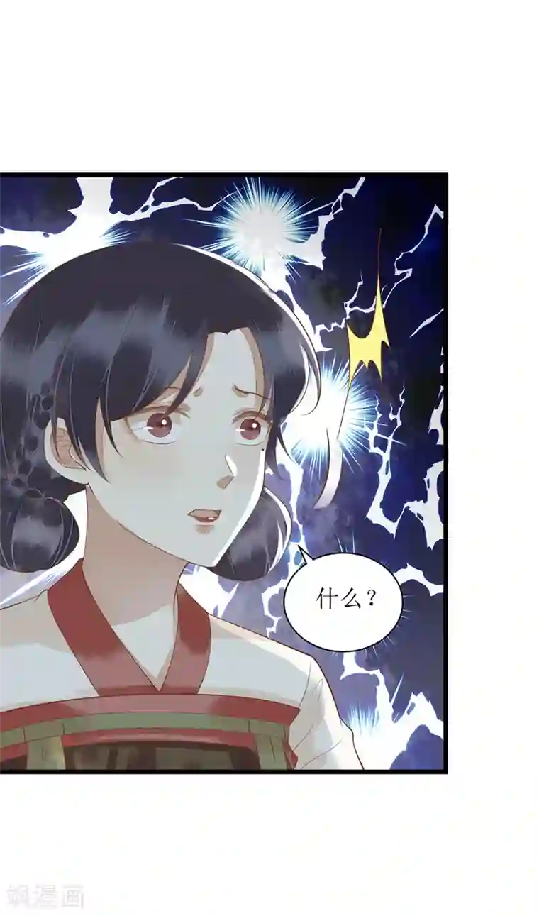 一品嫡女第150话 不知死活