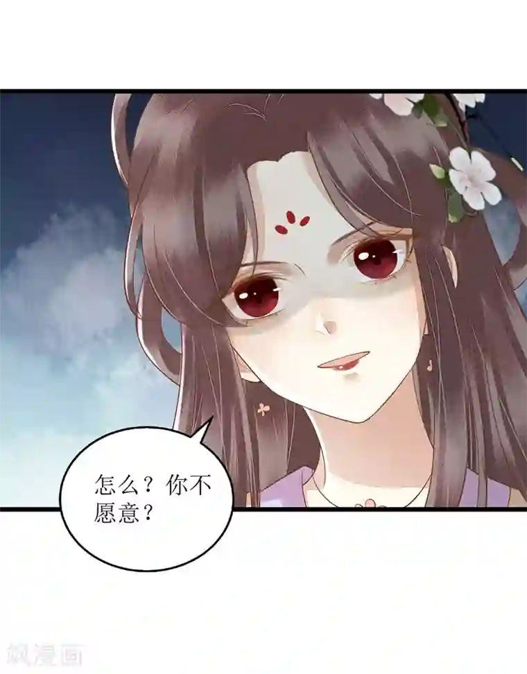 一品嫡女第150话 不知死活