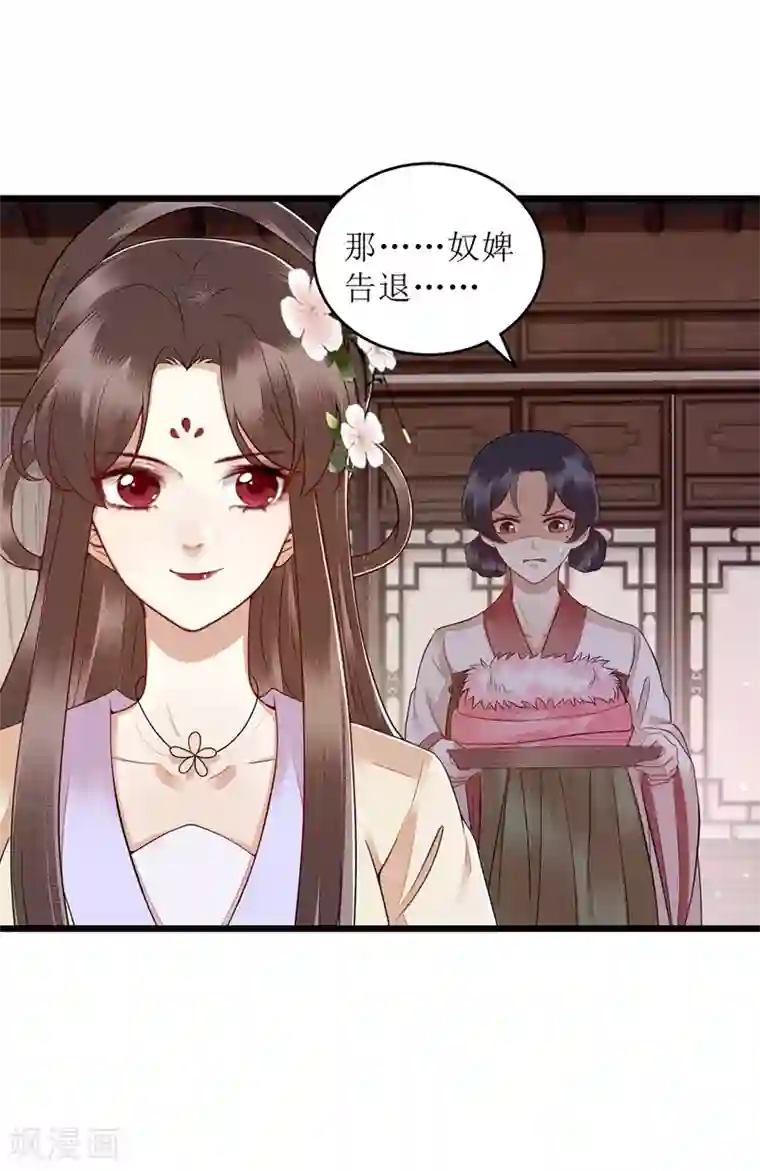 一品嫡女第150话 不知死活