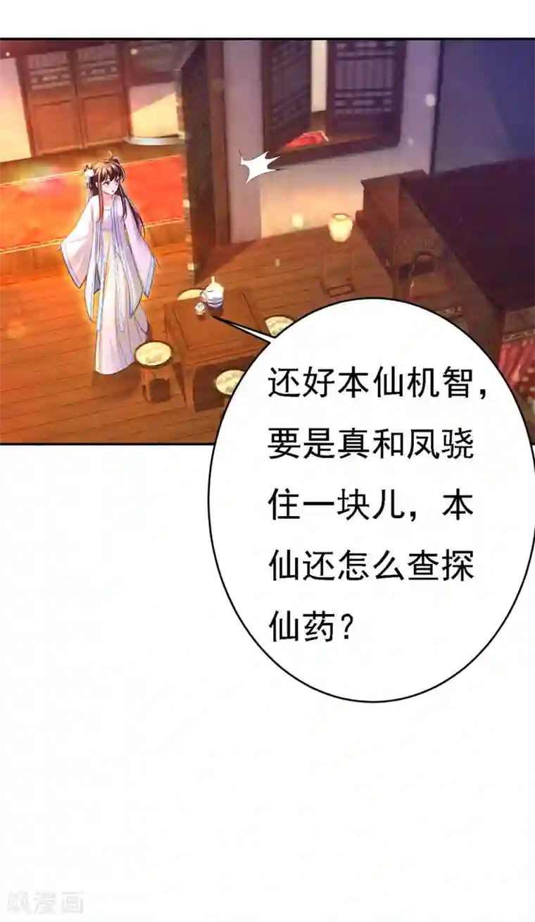 我在后宫当大佬第48话 心口不一