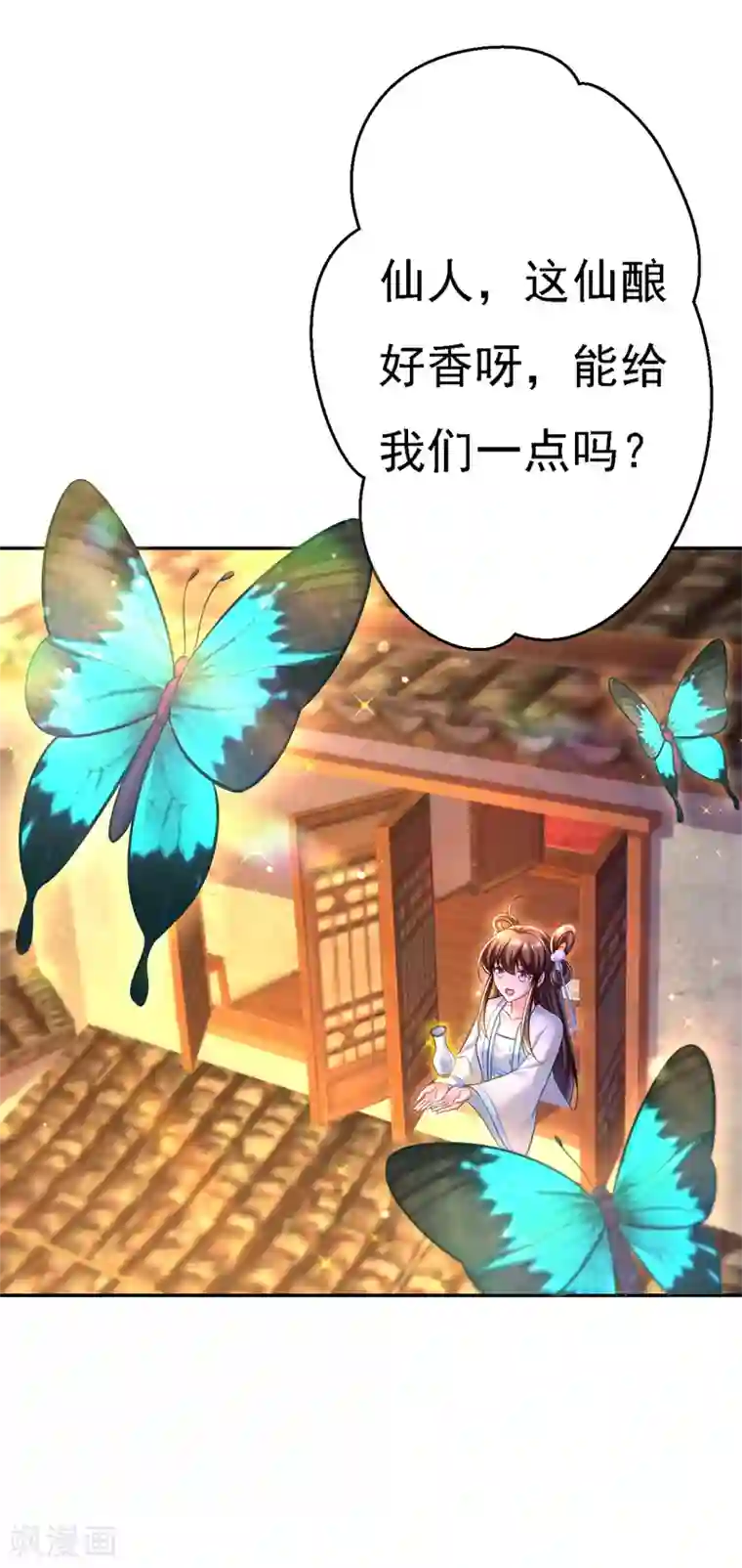 我在后宫当大佬第48话 心口不一