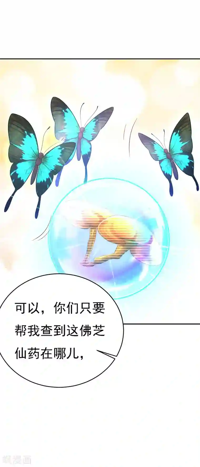 我在后宫当大佬第48话 心口不一