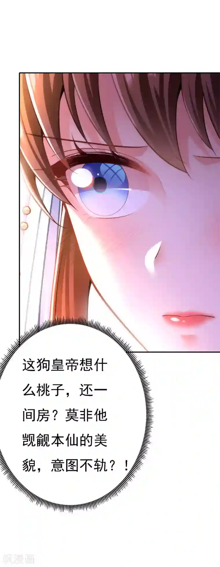 我在后宫当大佬第48话 心口不一