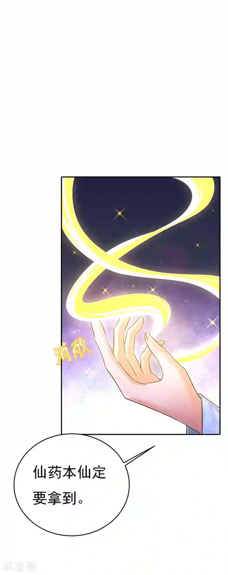 我在后宫当大佬第48话 心口不一