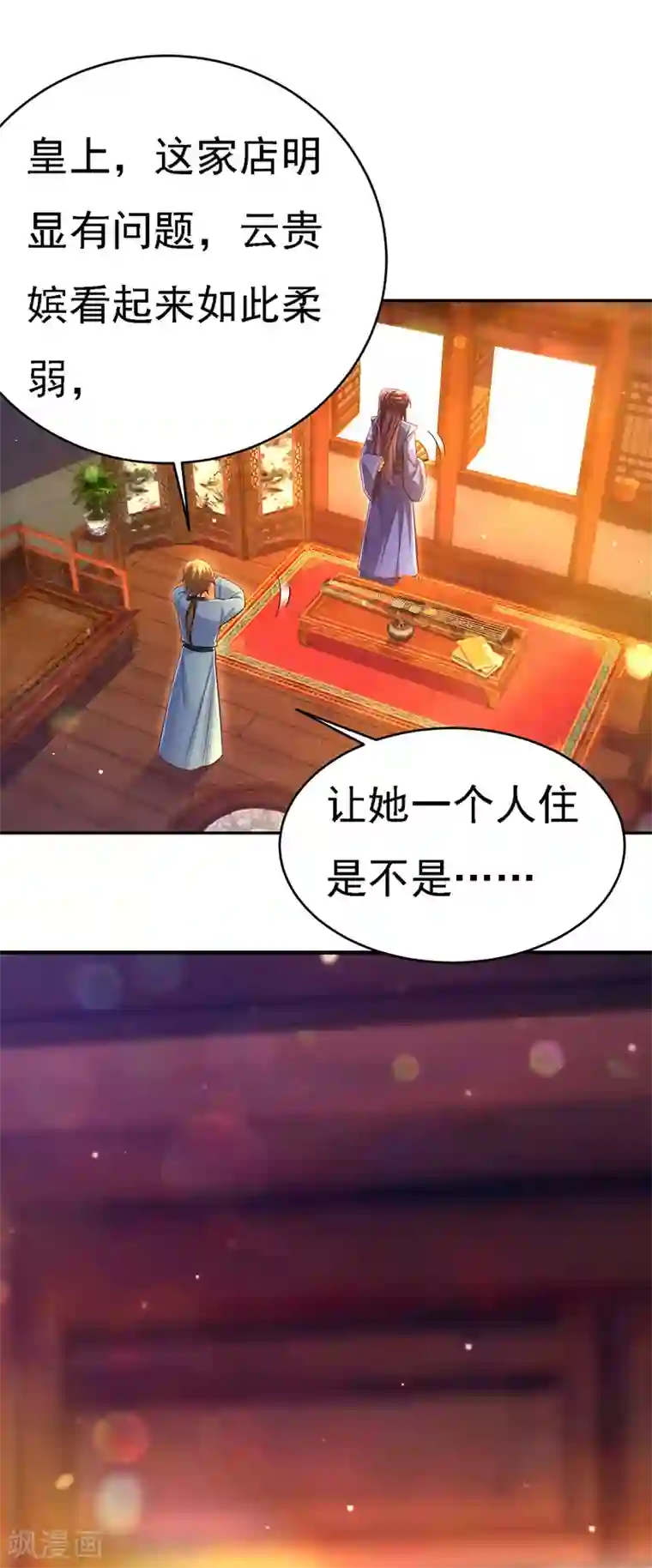 我在后宫当大佬第48话 心口不一