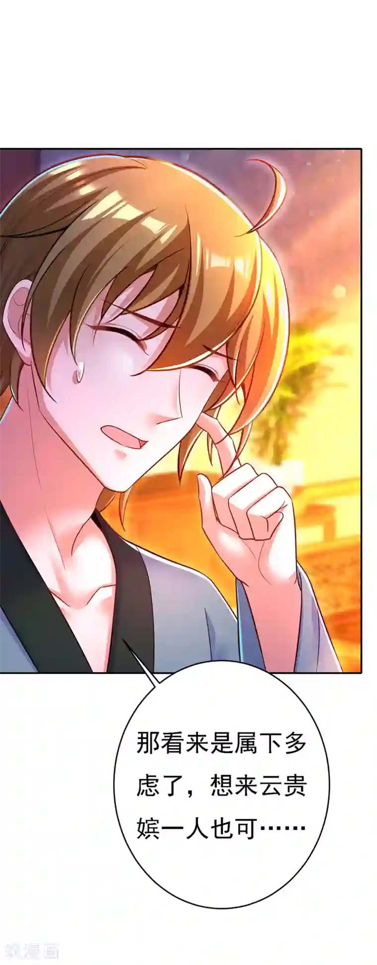 我在后宫当大佬第48话 心口不一