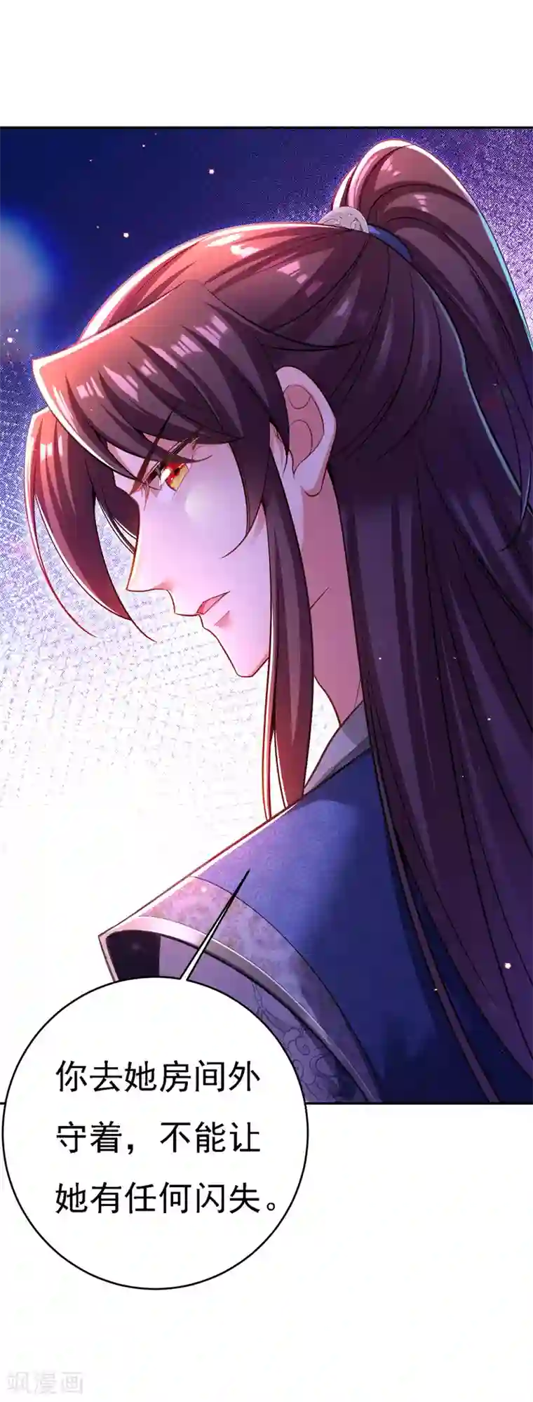 我在后宫当大佬第48话 心口不一