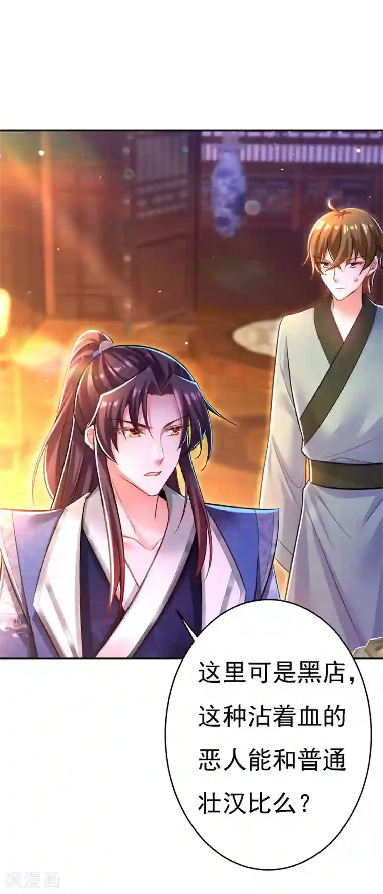 我在后宫当大佬第48话 心口不一