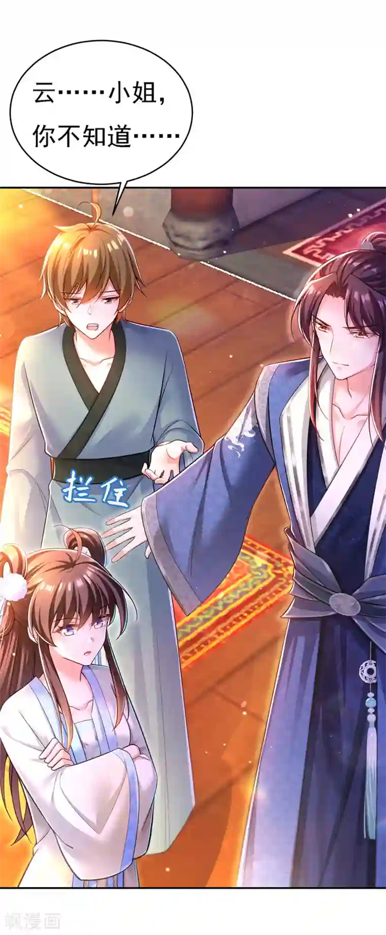 我在后宫当大佬第48话 心口不一