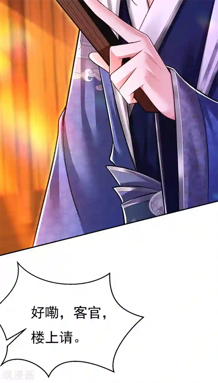 我在后宫当大佬第48话 心口不一