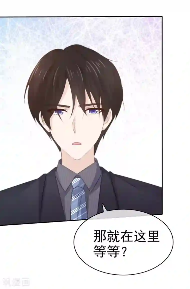 她住在你心里好多年第86话 我们再等等