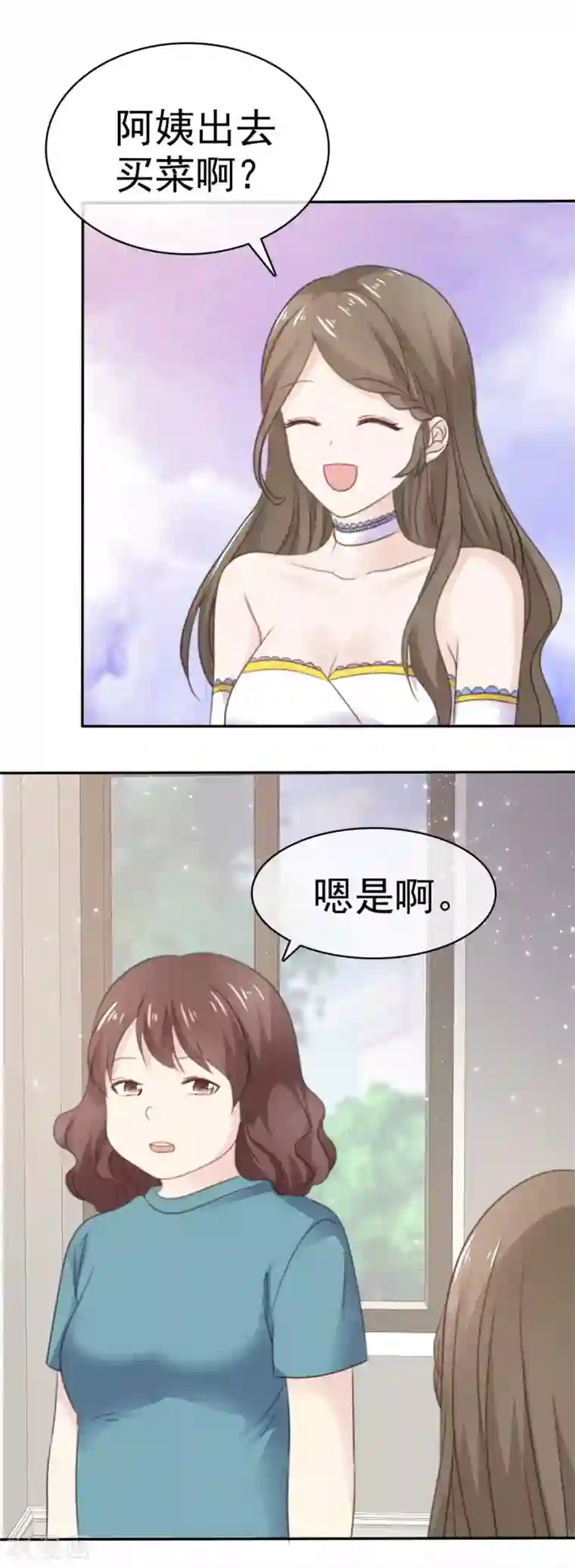 她住在你心里好多年第86话 我们再等等