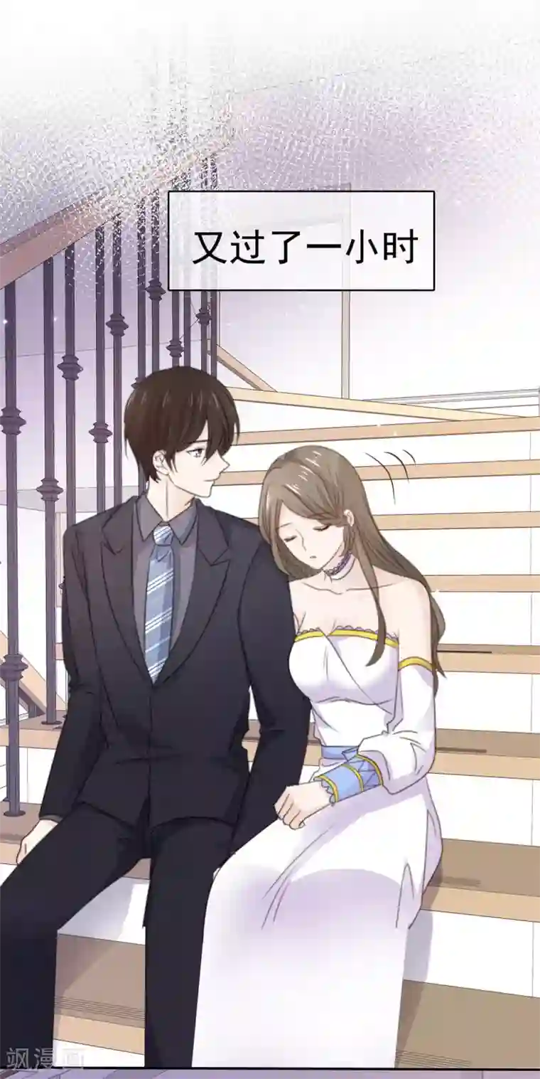 她住在你心里好多年第86话 我们再等等