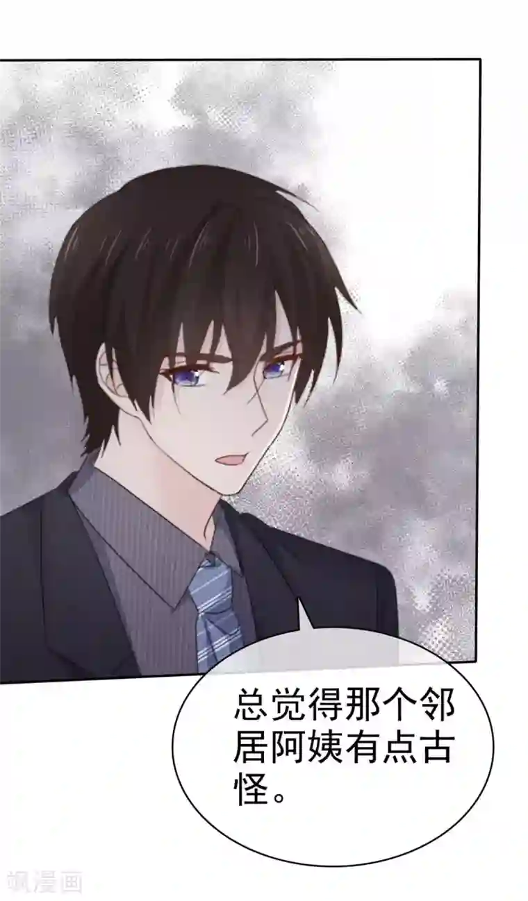 她住在你心里好多年第86话 我们再等等