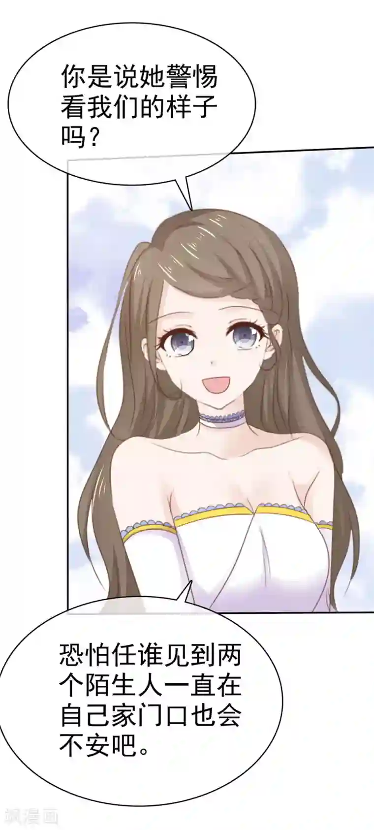 她住在你心里好多年第86话 我们再等等