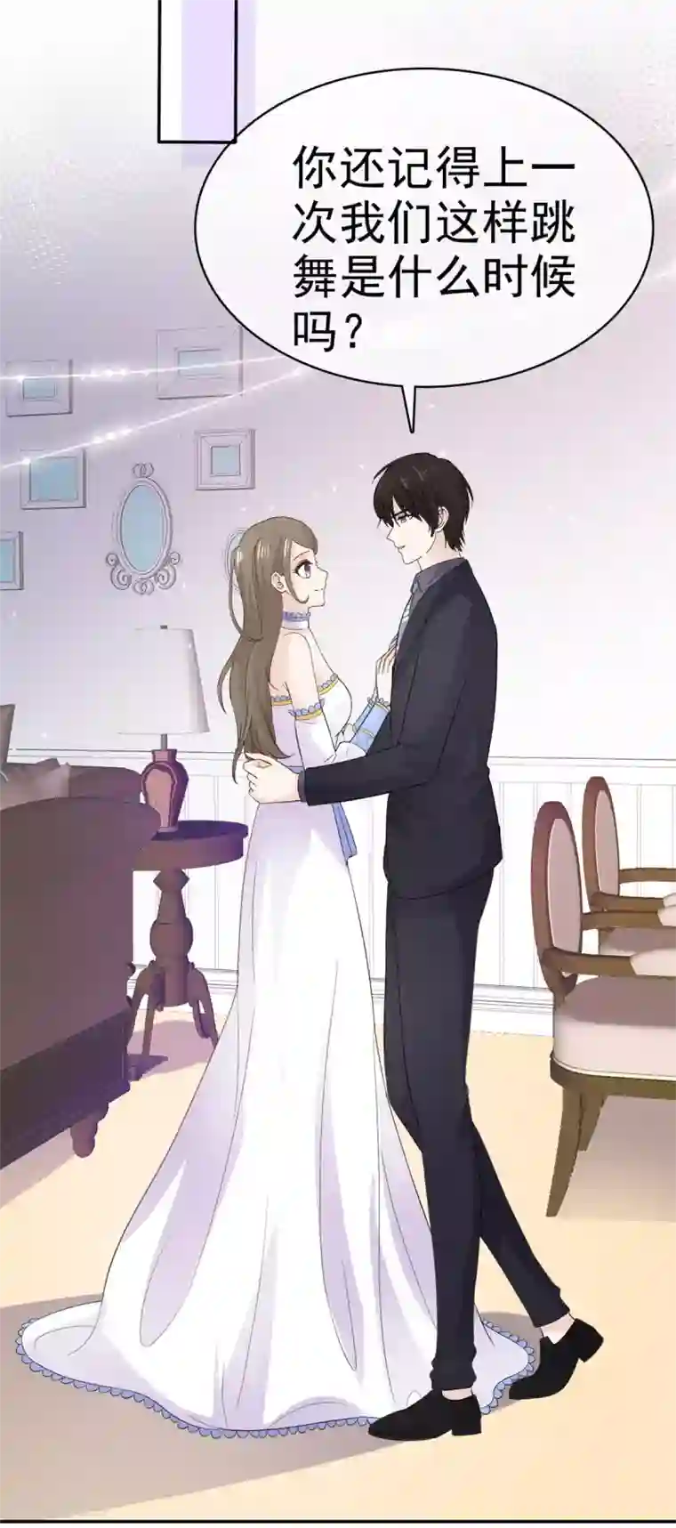 她住在你心里好多年第86话 我们再等等