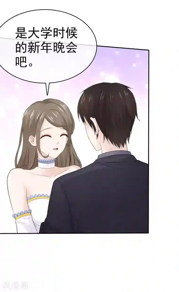 她住在你心里好多年第86话 我们再等等