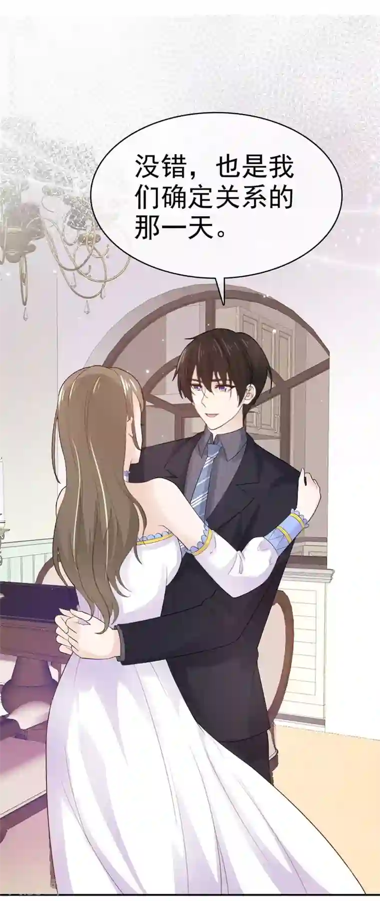 她住在你心里好多年第86话 我们再等等