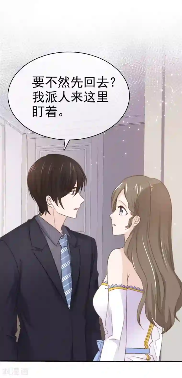 她住在你心里好多年第86话 我们再等等