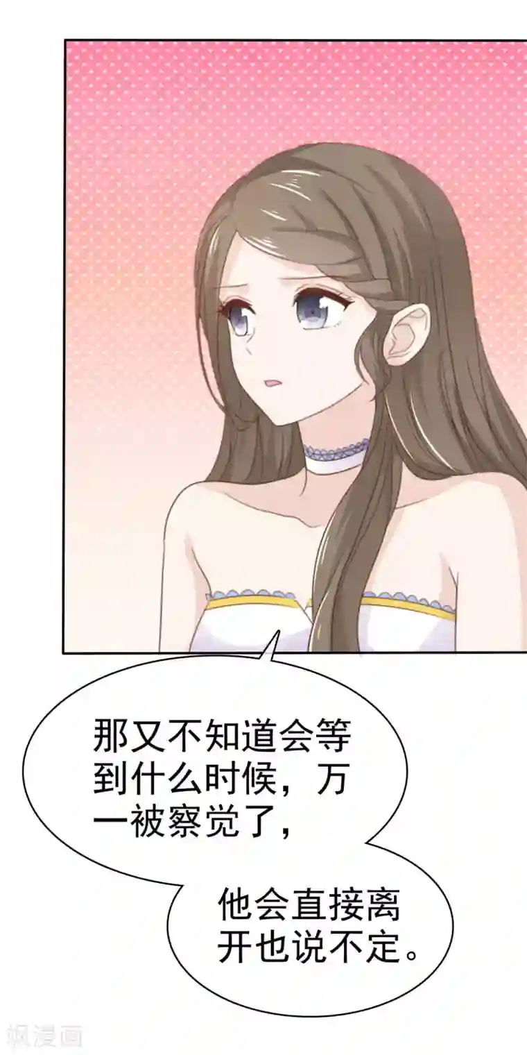 她住在你心里好多年第86话 我们再等等