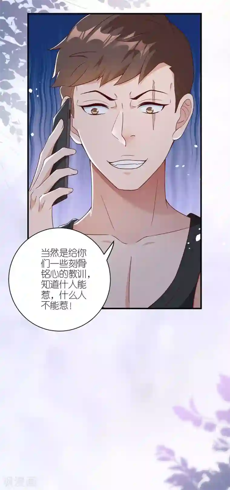 分手进度99第46话 营救