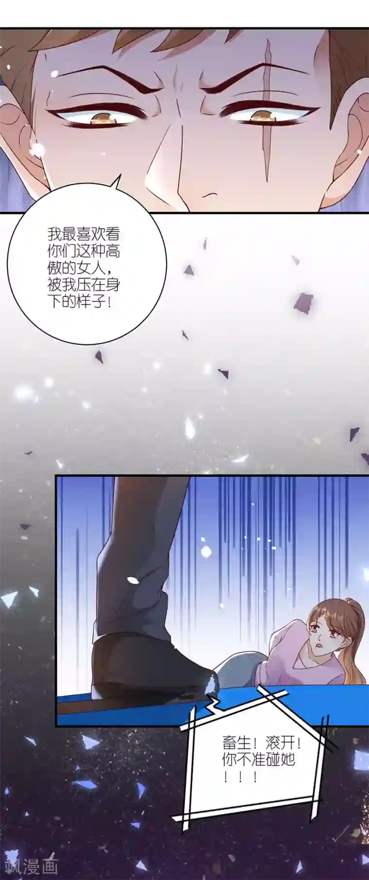 分手进度99第46话 营救