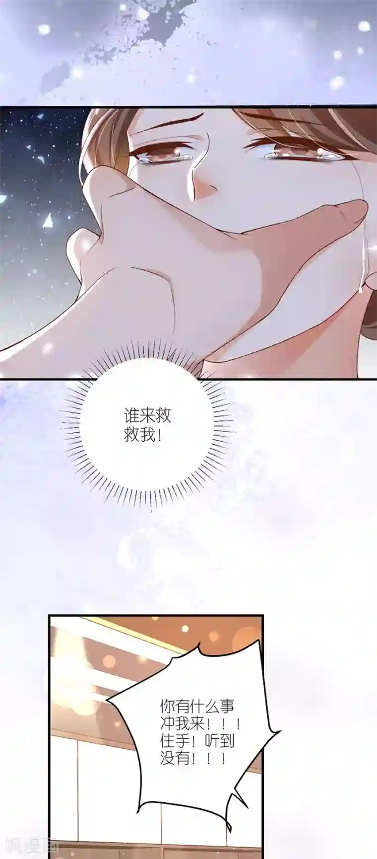 分手进度99第46话 营救