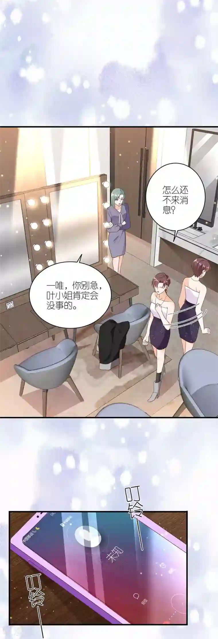 分手进度99第46话 营救