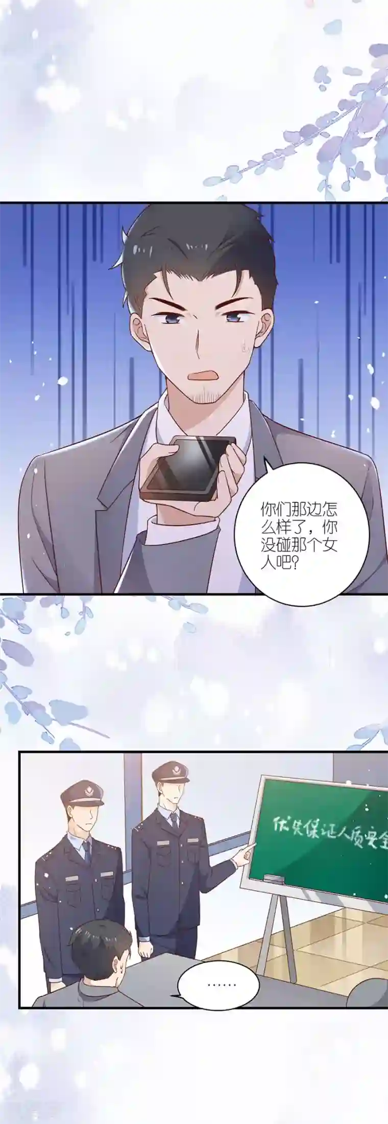 分手进度99第46话 营救