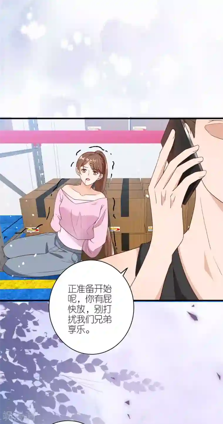 分手进度99第46话 营救