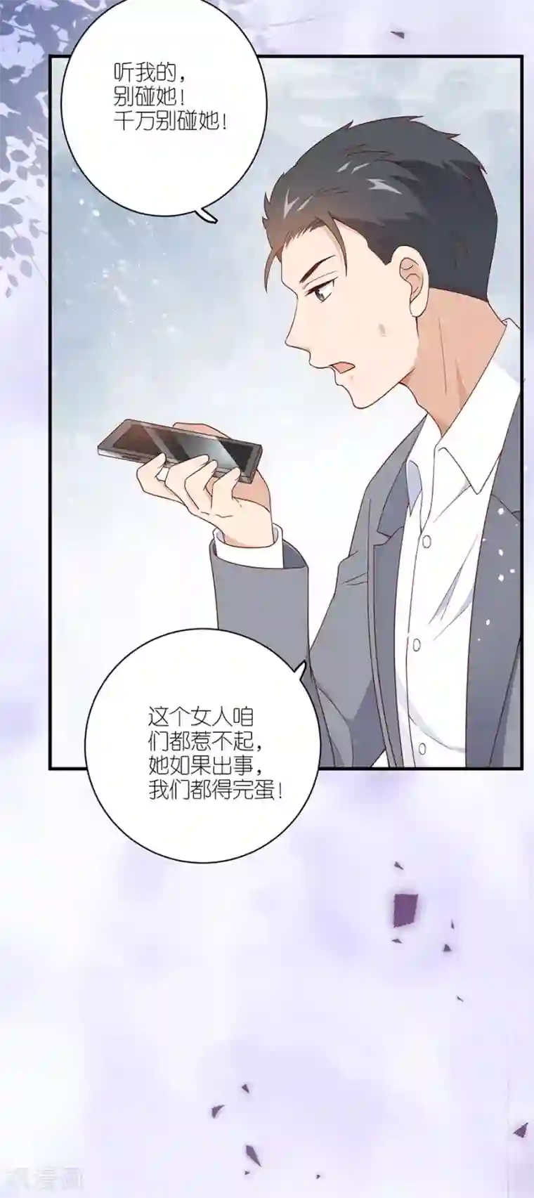 分手进度99第46话 营救