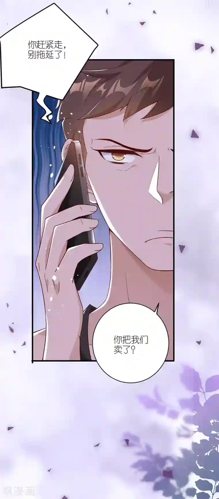 分手进度99第46话 营救