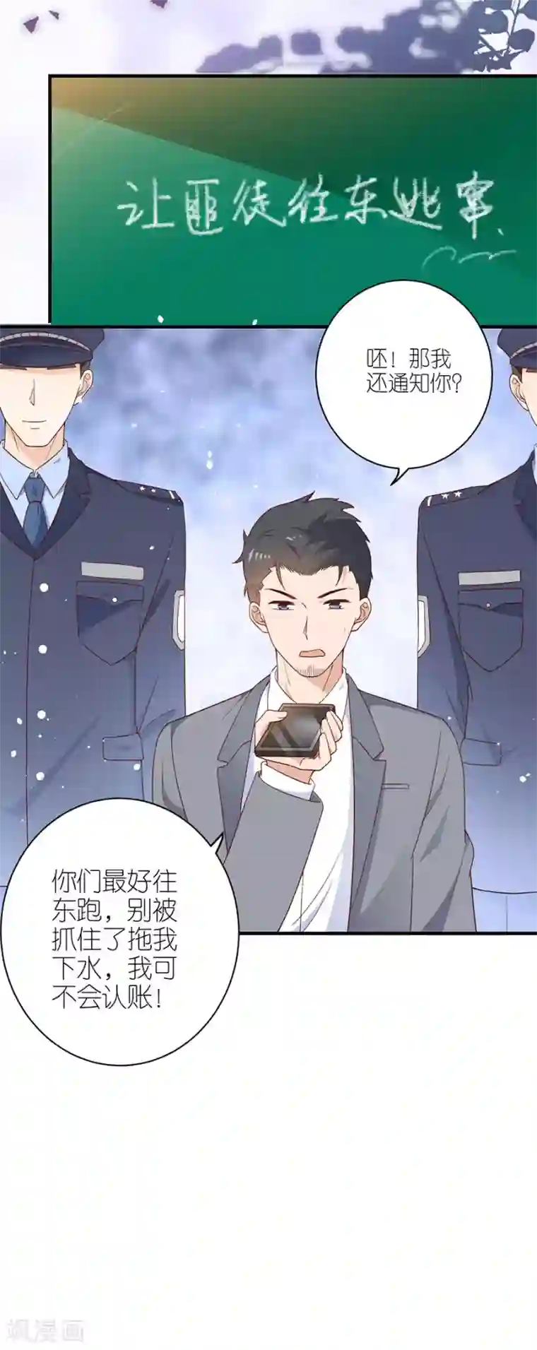 分手进度99第46话 营救