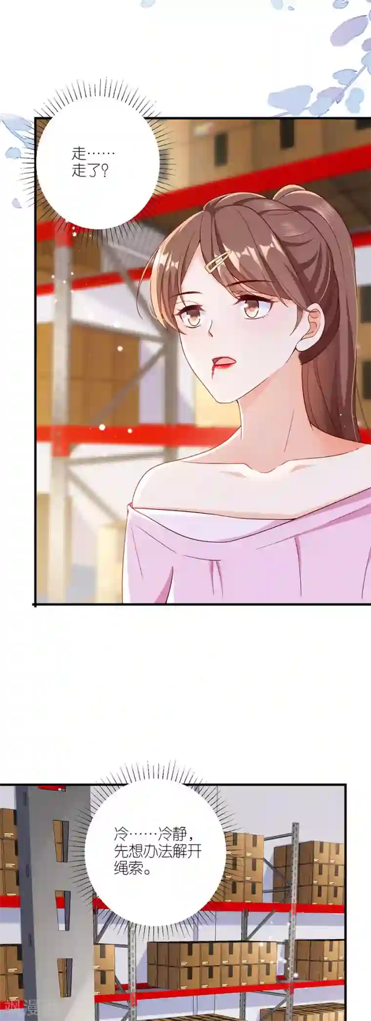 分手进度99第46话 营救