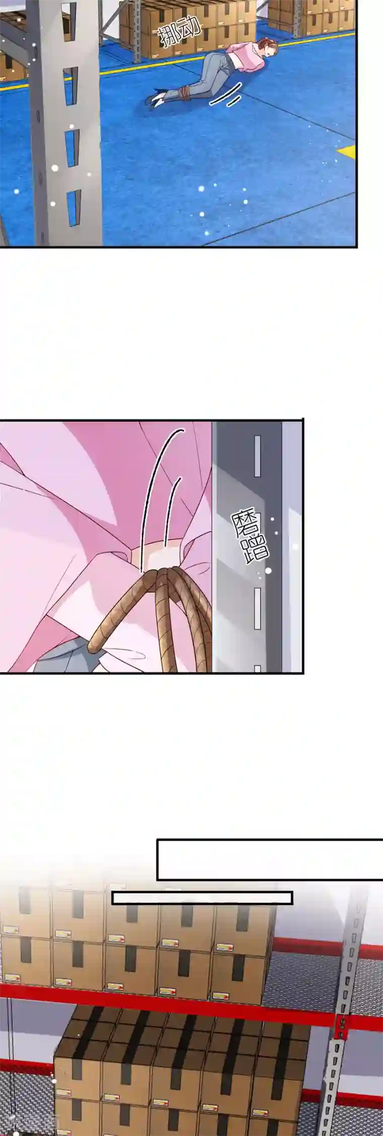 分手进度99第46话 营救