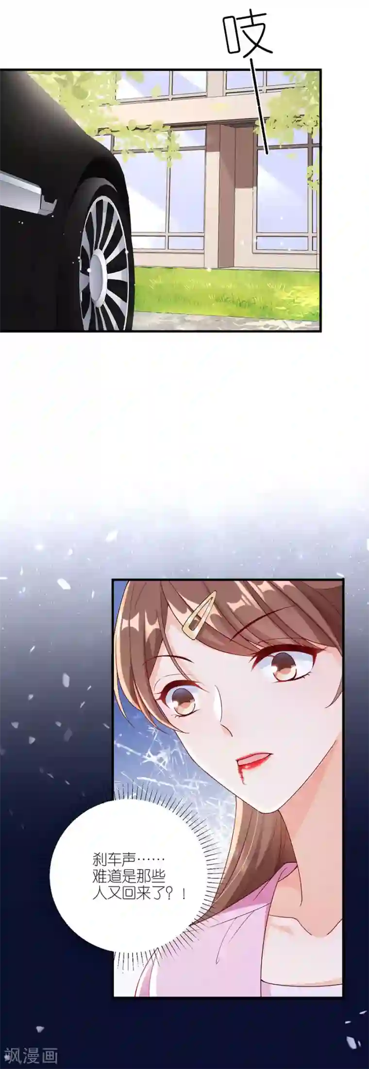 分手进度99第46话 营救