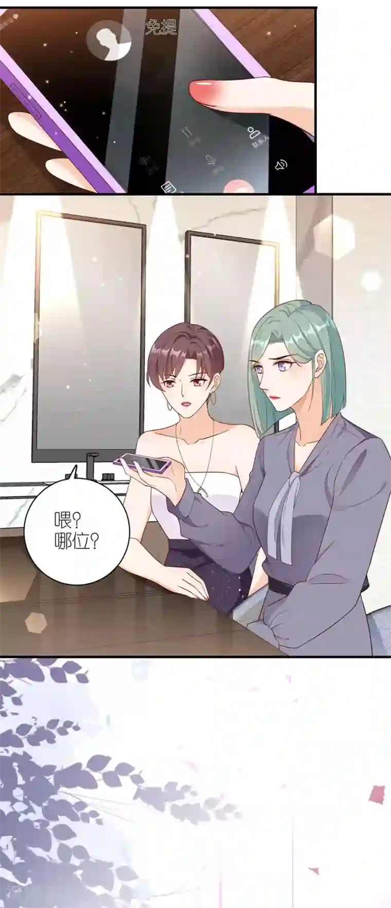 分手进度99第46话 营救