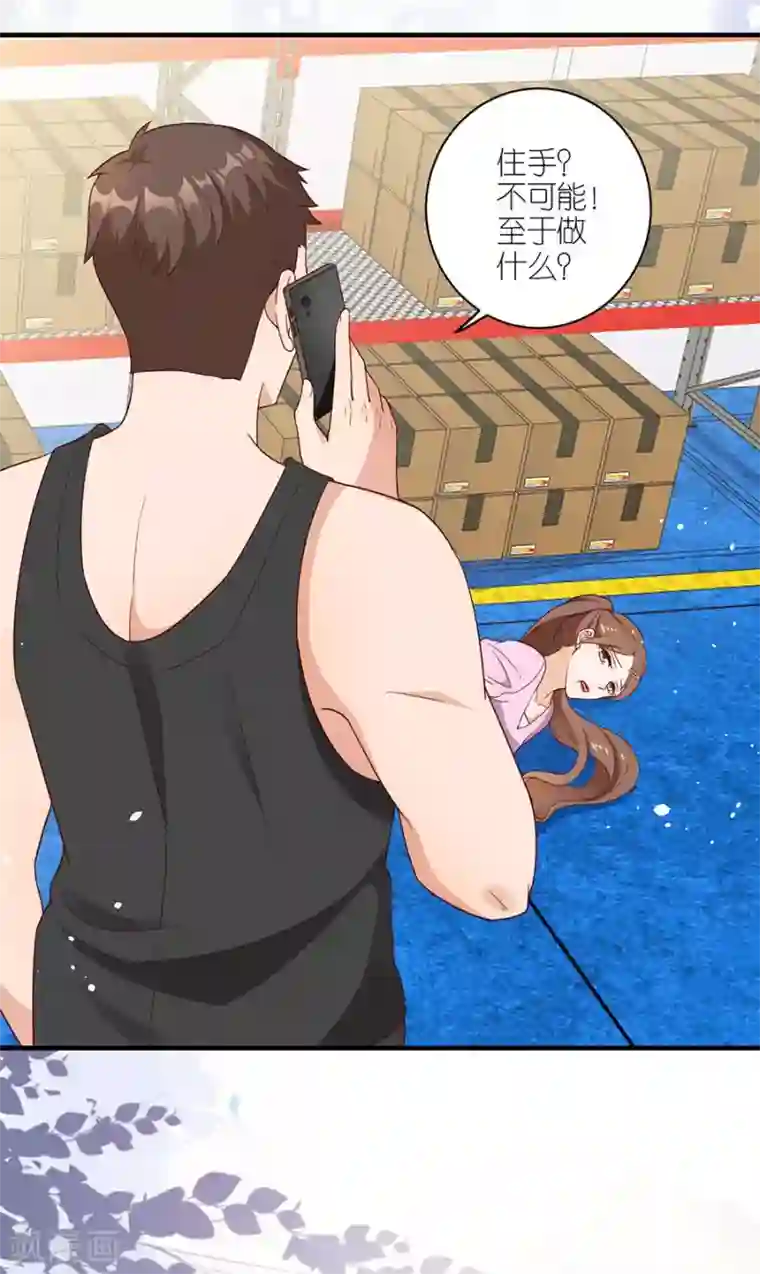 分手进度99第46话 营救