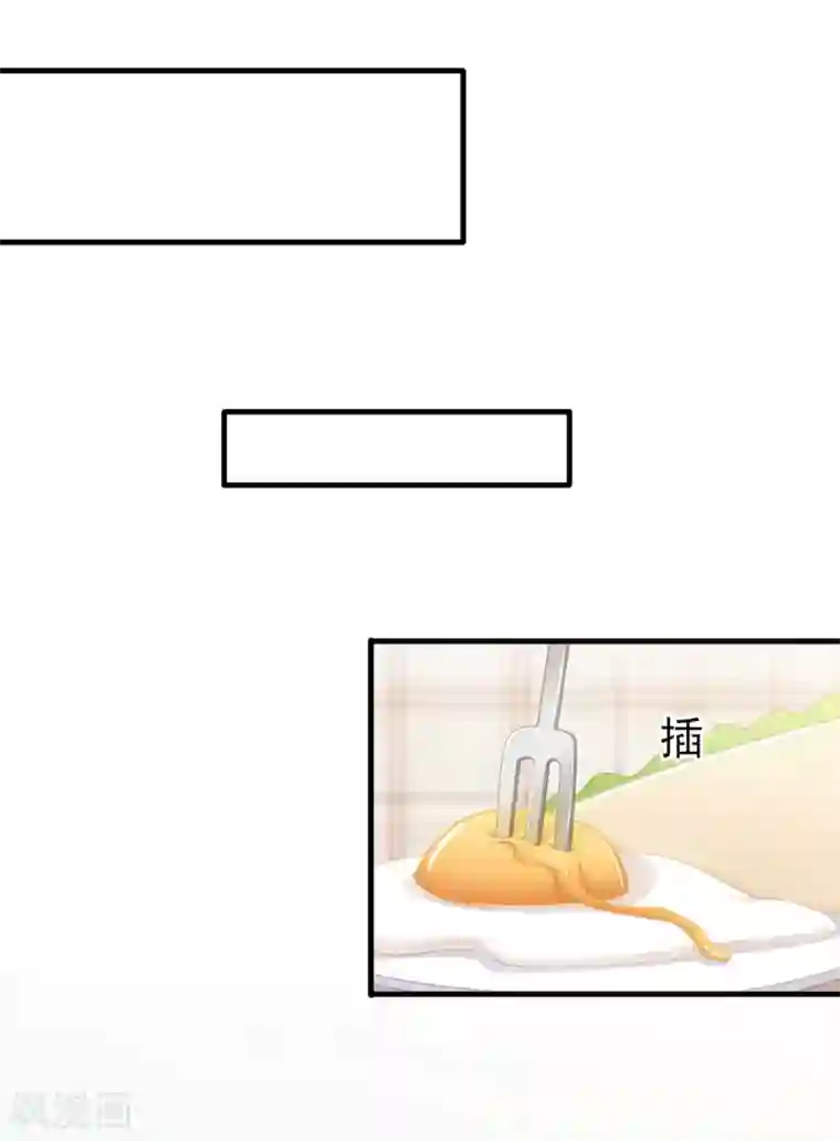 与总裁的一千零一夜第39话 今天是4月1号了！