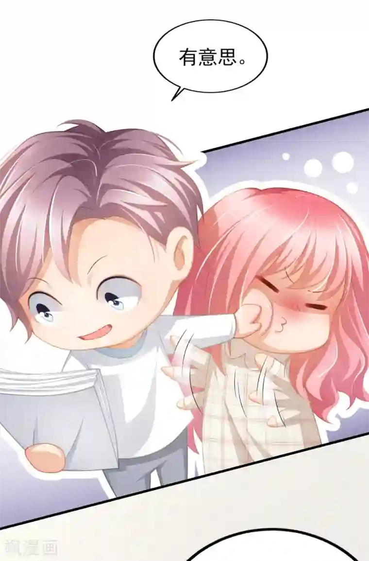 与总裁的一千零一夜第39话 今天是4月1号了！