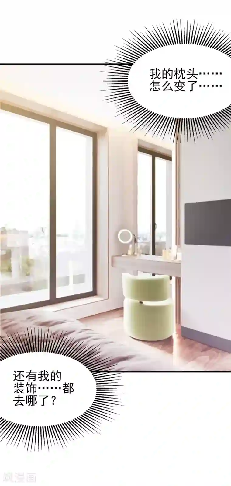 与总裁的一千零一夜第39话 今天是4月1号了！