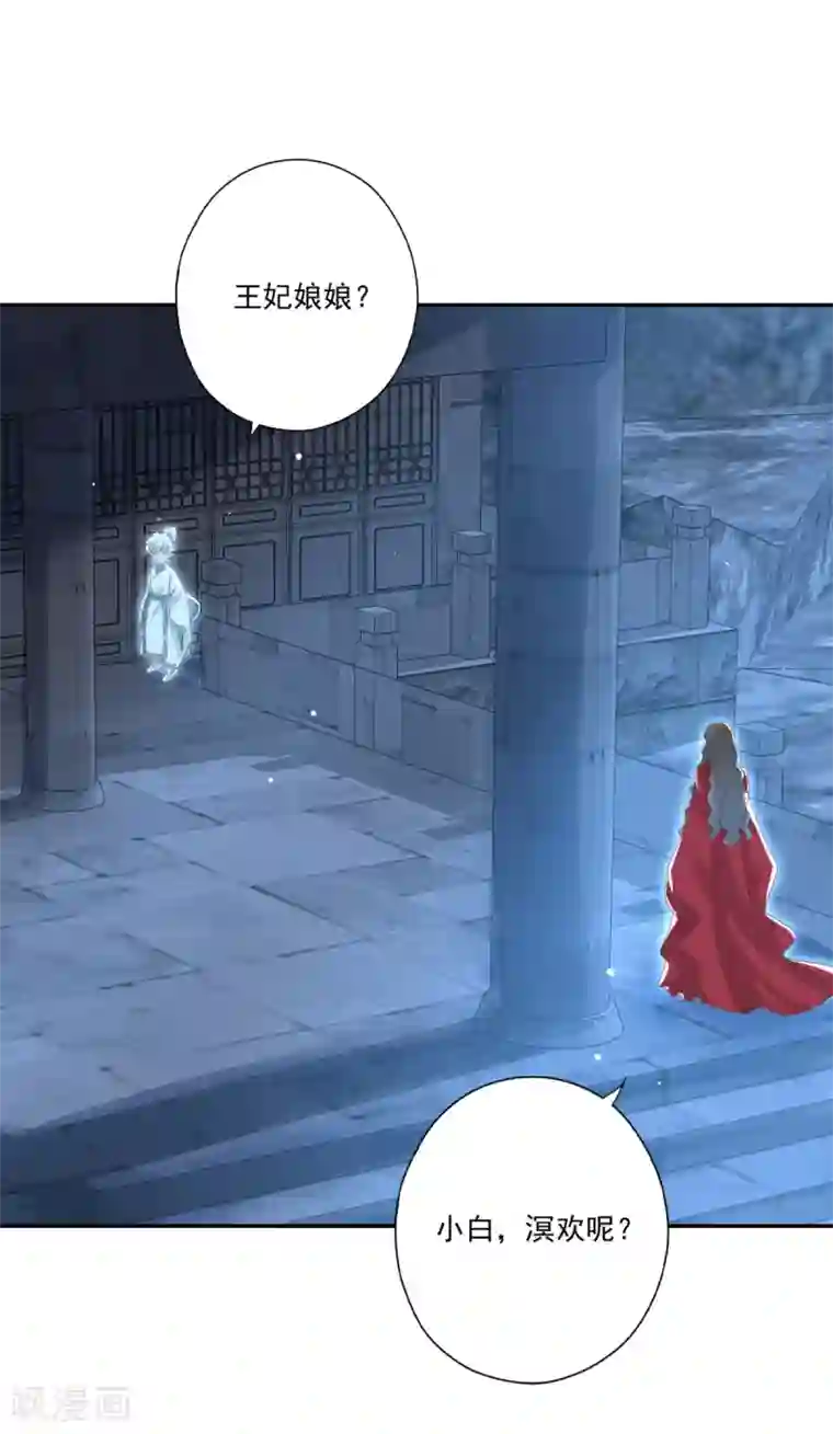 冷邪冥王的心尖宠第32话 会制造幻像的不止你