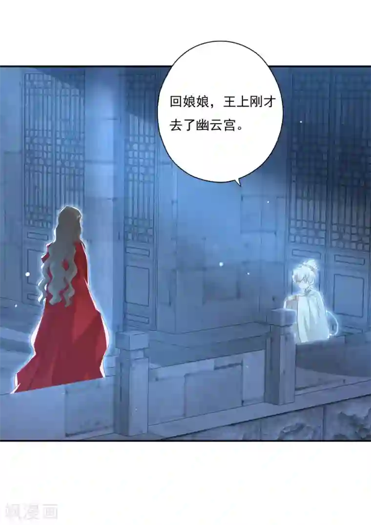 冷邪冥王的心尖宠第32话 会制造幻像的不止你