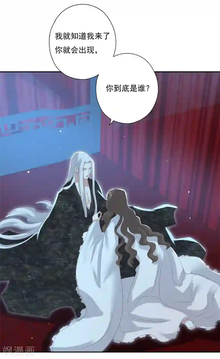 冷邪冥王的心尖宠第32话 会制造幻像的不止你