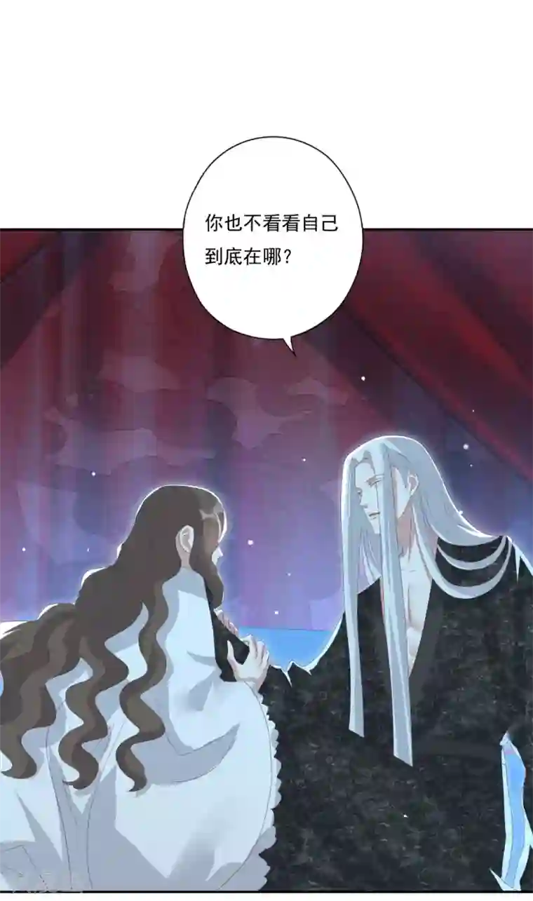 冷邪冥王的心尖宠第32话 会制造幻像的不止你