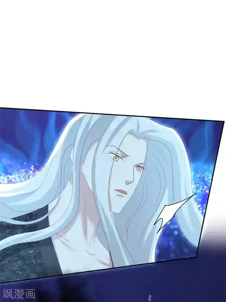 冷邪冥王的心尖宠第32话 会制造幻像的不止你